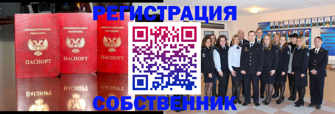 временная прописка в Скопине