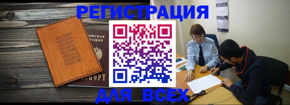 прописка от собственника в Скопине