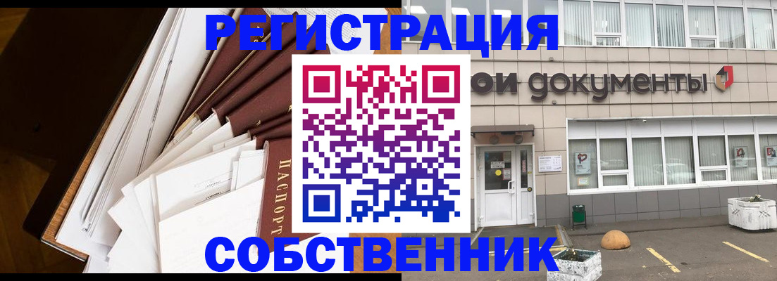 прописка регистрация в Скопине