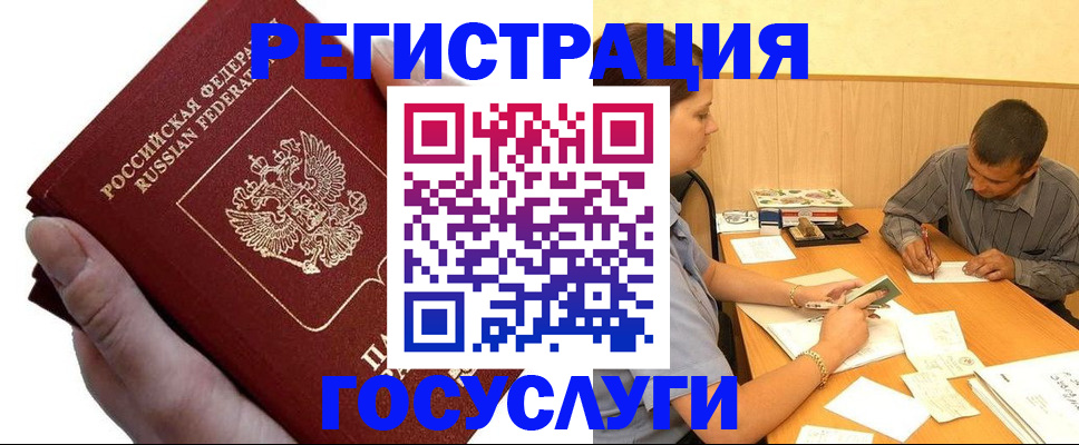 прописка в Скопине