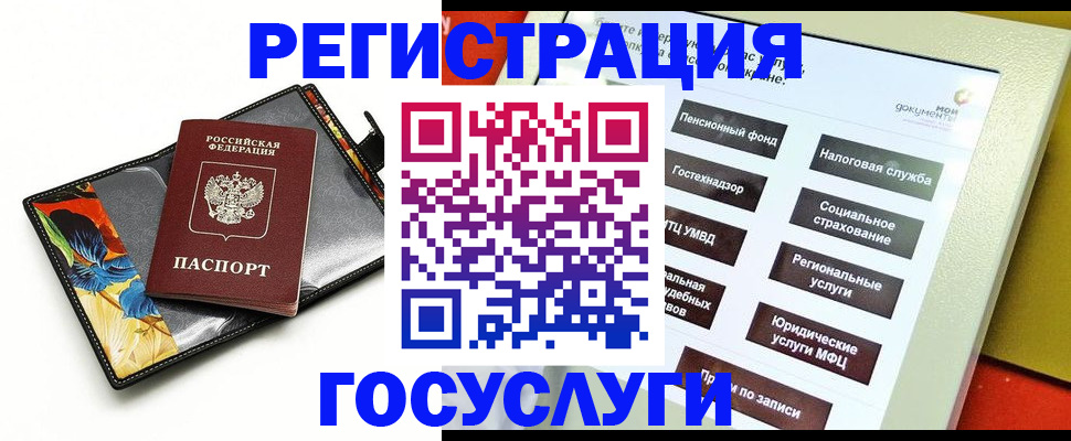 прописка гарантия в Скопине