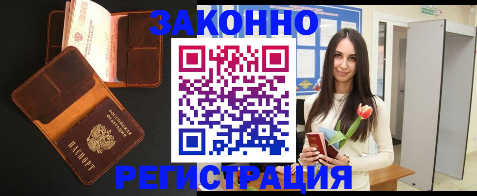 временная регистрация адрес в Скопине