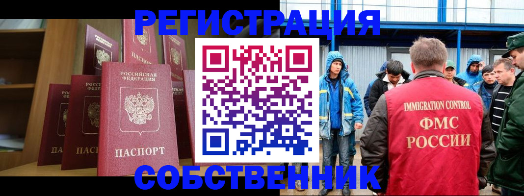 прописка для кредита в Скопине