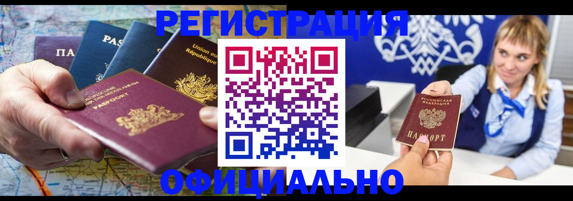 прописка в Скопине